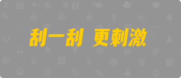 加拿大28,幸运,加拿大预测,结果,预测